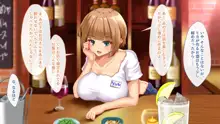 真面目な俺がガールズバーにハマってしまった理由, 日本語