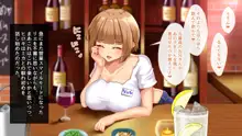 真面目な俺がガールズバーにハマってしまった理由, 日本語