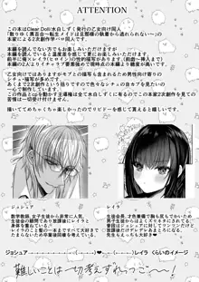 秘密の放課後～散りゆく黒百合二次創作学園パロディ編～, 日本語