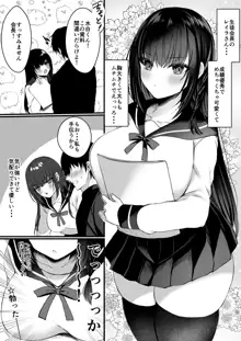 秘密の放課後～散りゆく黒百合二次創作学園パロディ編～, 日本語