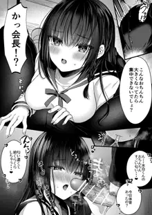 秘密の放課後～散りゆく黒百合二次創作学園パロディ編～, 日本語