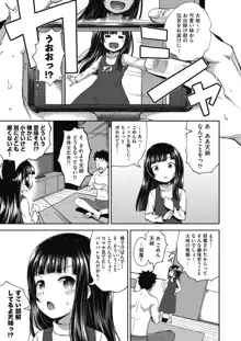 やらしい気分になるアプリ♡ 姉と俺と妹と, 日本語