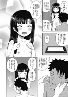 やらしい気分になるアプリ♡ 姉と俺と妹と, 日本語