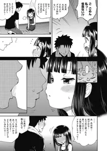 やらしい気分になるアプリ♡ 姉と俺と妹と, 日本語