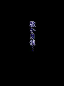 凶悪不良褐色JKギャル、無様敗北おち〇ぽ様に媚び媚びメス豚肉便器へと調教覚醒ち〇ぽとザーメン漬けの肉便器ライフをタダも同然でAVにして超大量配信しちゃいました, 日本語