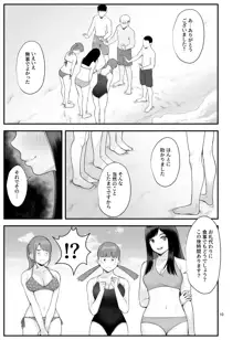 ぱこぱこ援交娘～乱交女子会編～, 日本語