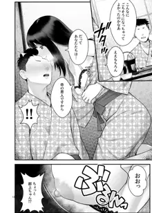 ぱこぱこ援交娘～乱交女子会編～, 日本語