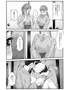 ぱこぱこ援交娘～乱交女子会編～, 日本語