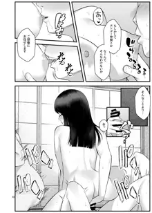 ぱこぱこ援交娘～乱交女子会編～, 日本語