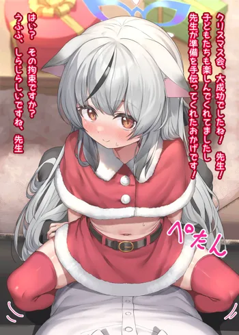 ココナちゃんからのクリスマスプレゼント, 日本語