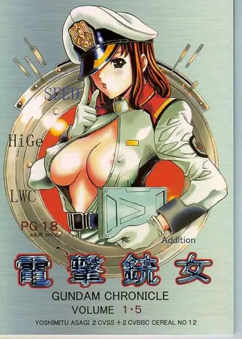 電撃銃女 1.5 | Gundam Chronicle, 日本語