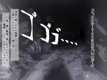 本日、僕は長身無知ムチドラゴン娘の生贄にされました。, 日本語