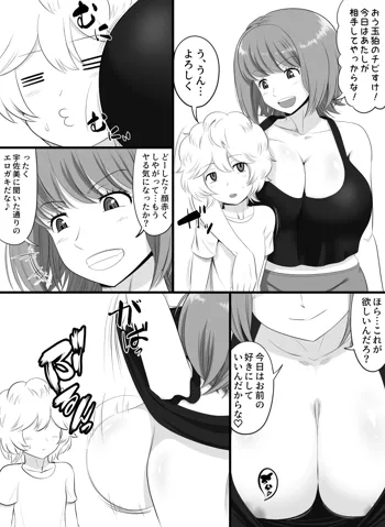 ののさんずりずり漫画, 日本語