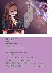 聖女騎士レアン ～裏切者の慰み者にされ～, 日本語