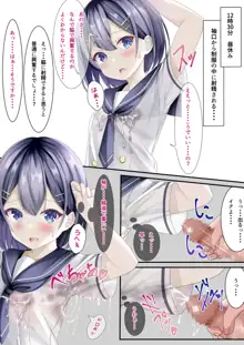 精液ぶっかけが当たり前になった世界線の女の子の日常, 日本語