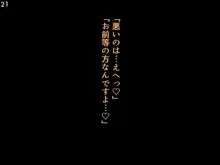 オタサーの姫サキュバス, 日本語