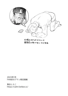 JK宮子ちゃんが初めて先生にご奉仕する漫画, 日本語