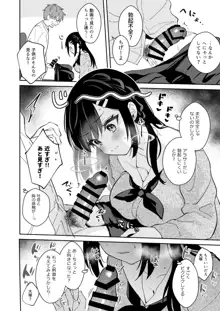 JK宮子ちゃんが初めて先生にご奉仕する漫画, 日本語