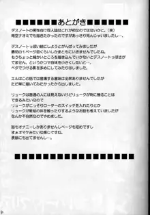 睡蓮の花びら, 日本語