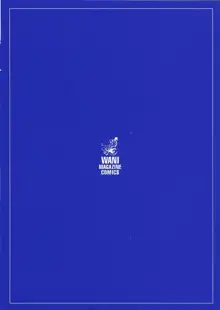 水の誘惑 4, 日本語