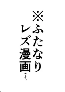 ふたなり アプリコット&ピーチ, 日本語