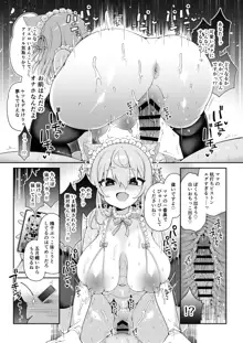 ダヴィガキ理解らせっくす＋ゲスト漫画, 日本語