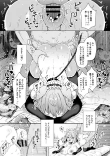 ダヴィガキ理解らせっくす＋ゲスト漫画, 日本語