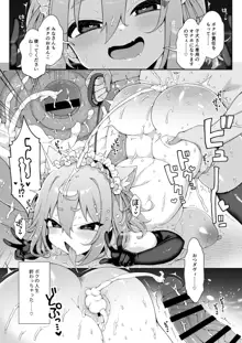 ダヴィガキ理解らせっくす＋ゲスト漫画, 日本語