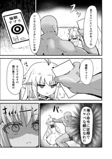 エコアルク催眠えっちぶっく, 日本語