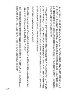 ヘンタイMCおじさんー働くオンナ達編ー, 日本語