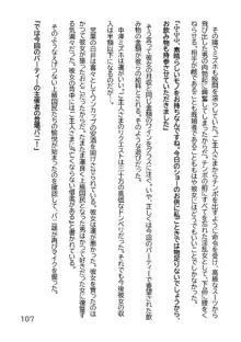 ヘンタイMCおじさんー働くオンナ達編ー, 日本語