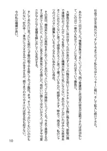 ヘンタイMCおじさんー働くオンナ達編ー, 日本語