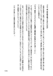 ヘンタイMCおじさんー働くオンナ達編ー, 日本語