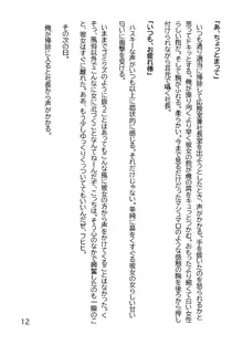 ヘンタイMCおじさんー働くオンナ達編ー, 日本語