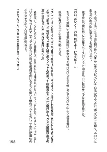 ヘンタイMCおじさんー働くオンナ達編ー, 日本語