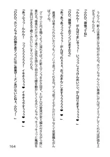 ヘンタイMCおじさんー働くオンナ達編ー, 日本語