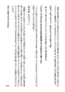 ヘンタイMCおじさんー働くオンナ達編ー, 日本語