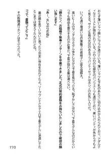 ヘンタイMCおじさんー働くオンナ達編ー, 日本語