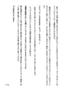 ヘンタイMCおじさんー働くオンナ達編ー, 日本語