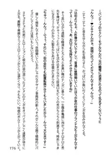 ヘンタイMCおじさんー働くオンナ達編ー, 日本語