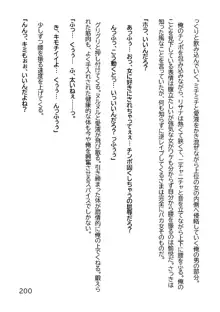 ヘンタイMCおじさんー働くオンナ達編ー, 日本語