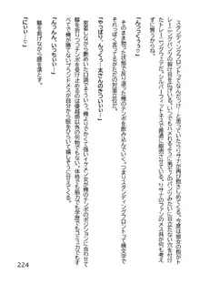 ヘンタイMCおじさんー働くオンナ達編ー, 日本語