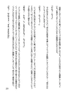 ヘンタイMCおじさんー働くオンナ達編ー, 日本語