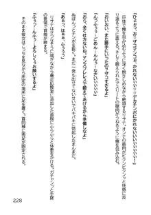 ヘンタイMCおじさんー働くオンナ達編ー, 日本語