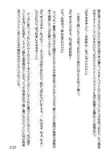 ヘンタイMCおじさんー働くオンナ達編ー, 日本語