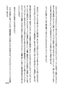 ヘンタイMCおじさんー働くオンナ達編ー, 日本語