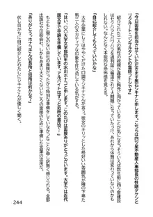 ヘンタイMCおじさんー働くオンナ達編ー, 日本語