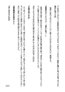 ヘンタイMCおじさんー働くオンナ達編ー, 日本語