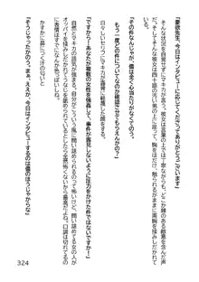 ヘンタイMCおじさんー働くオンナ達編ー, 日本語