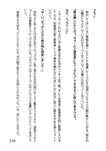 ヘンタイMCおじさんー働くオンナ達編ー, 日本語